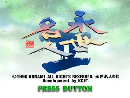 Title Screen
